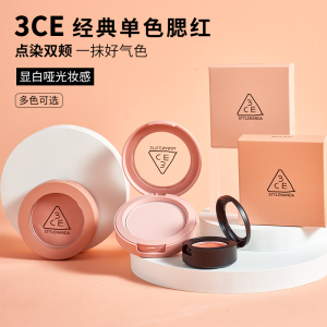 3ce哑光单色眼影腮红小样monopink delectable nudepeach裸米色