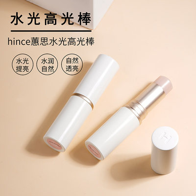 自然透亮！hince高光棒小样