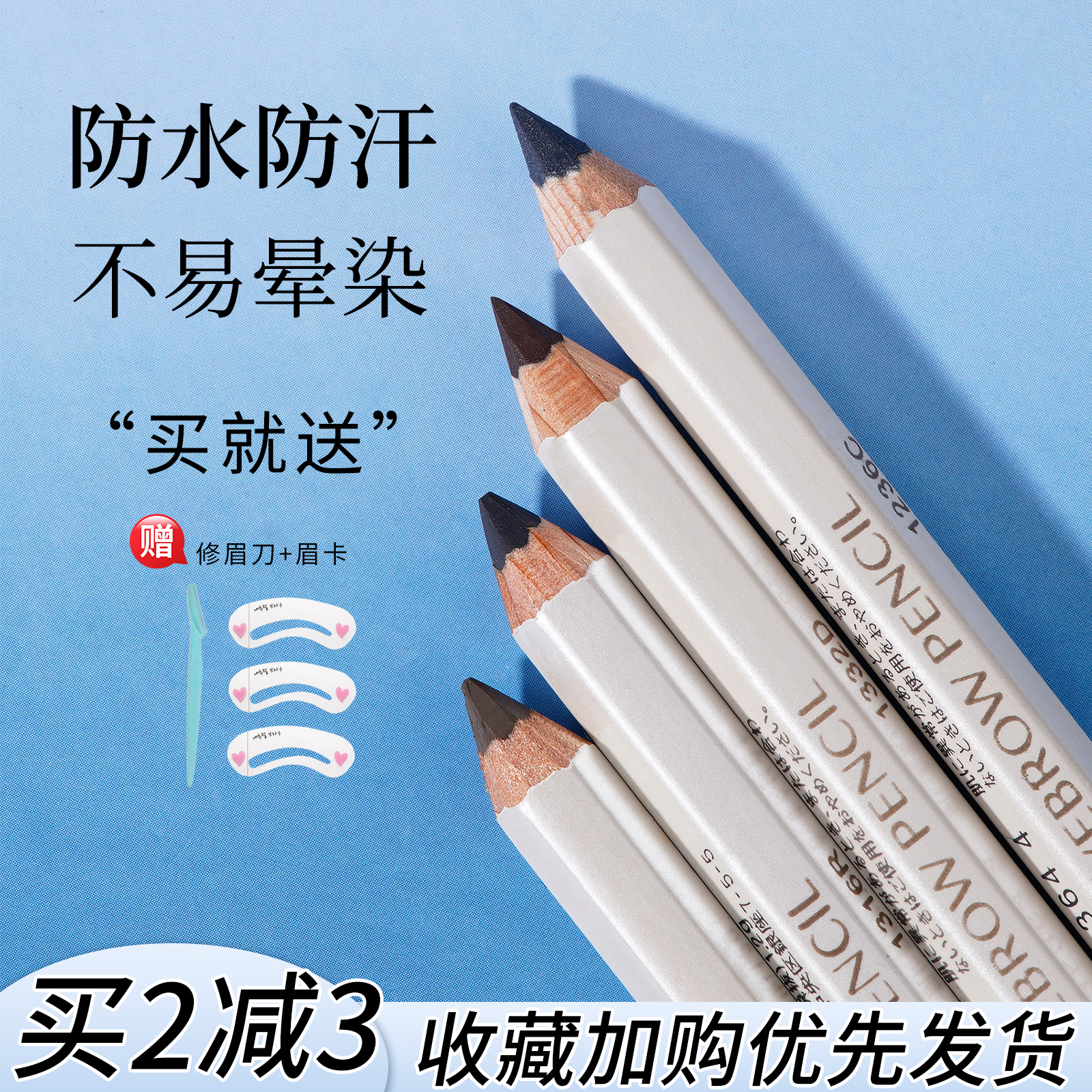 日本资生堂六角眉笔新手初学者防水耐汗持久不脱色野生眉铅笔正品