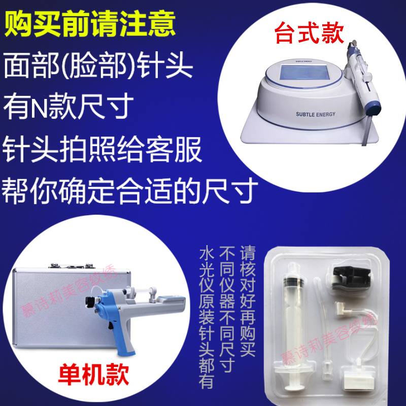 水光针头三代五代射频纳米钒钛无针微晶探头导入美容仪器耗材5代