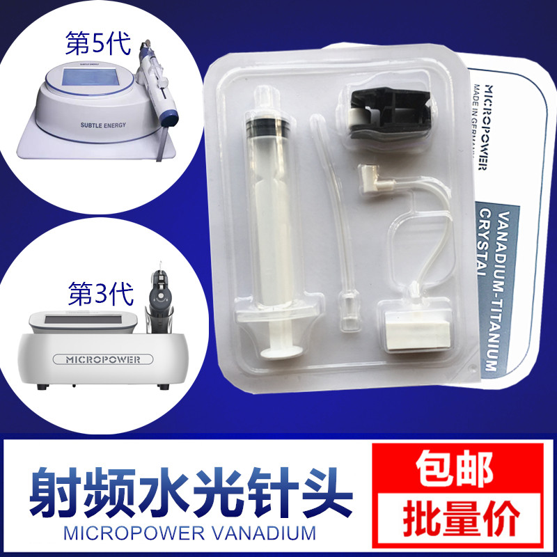 radio frequency Shuiguang Syringe needle Three generations Nanometer V-Ti-bearing Microcrystal Five generations Shuiguang needle probe Import cosmetic instrument Consumablesin the Personal Care/Health/Massage equipment , Clean Beauty Tools , Electronic beauty instrument  category - from Buy2taobao.com to provide professional Taobao agent buy service