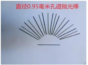 翡翠玉石玛瑙琥珀蜜蜡水晶孔道抛光棒抛光针洗孔打磨抛光针