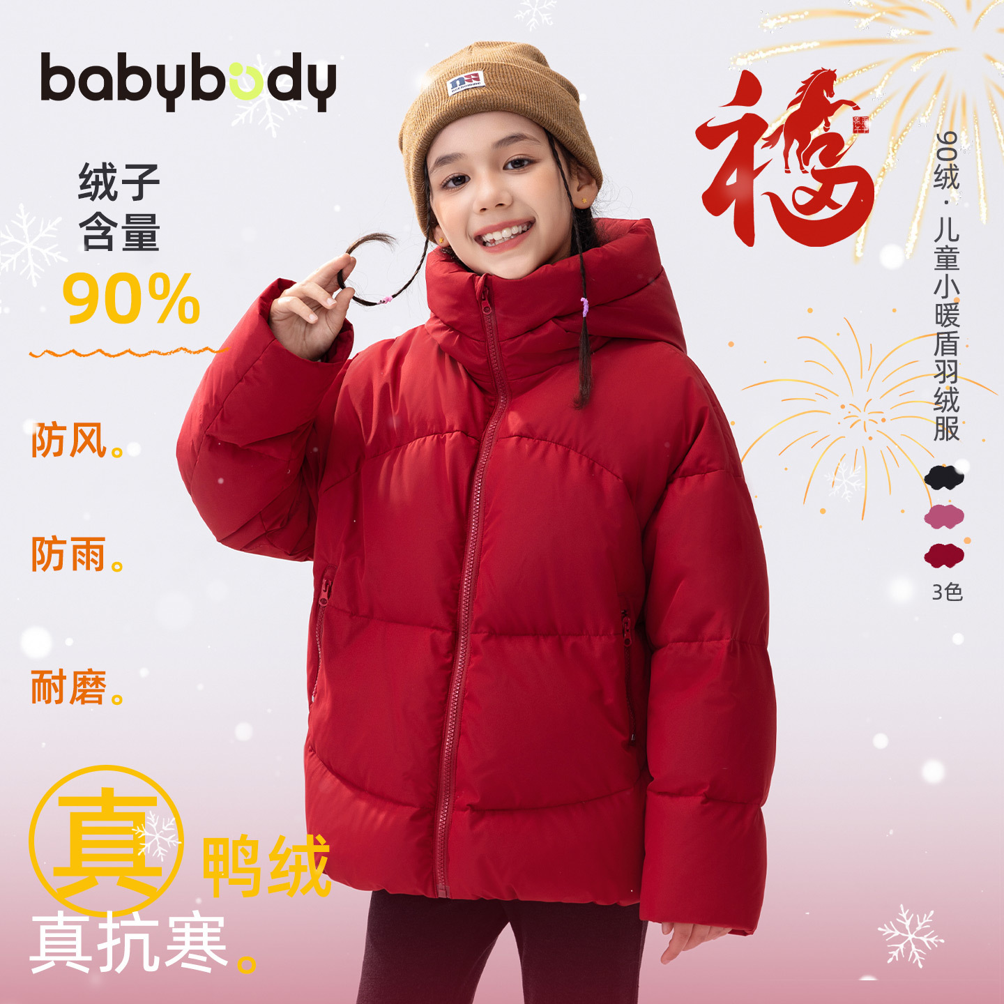 女孩红色羽绒服女童白鸭绒外套