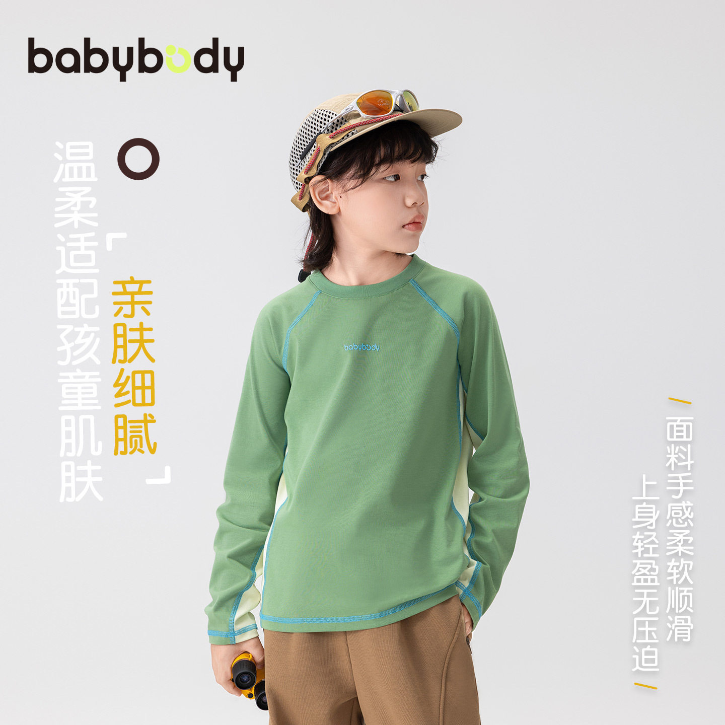 babybody童装女童秋装上衣男童长袖T恤2026儿童秋季衣服打底衫潮