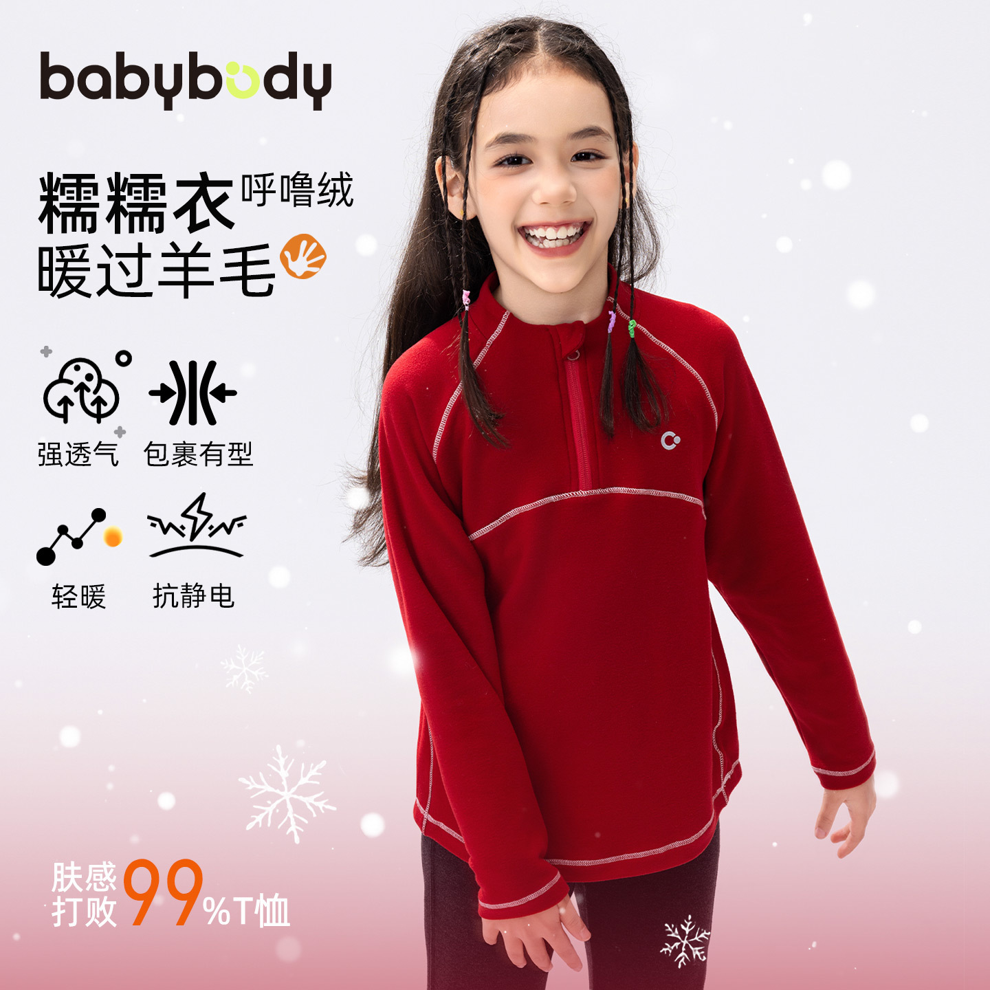 女孩加绒体恤红色女童卫衣内搭