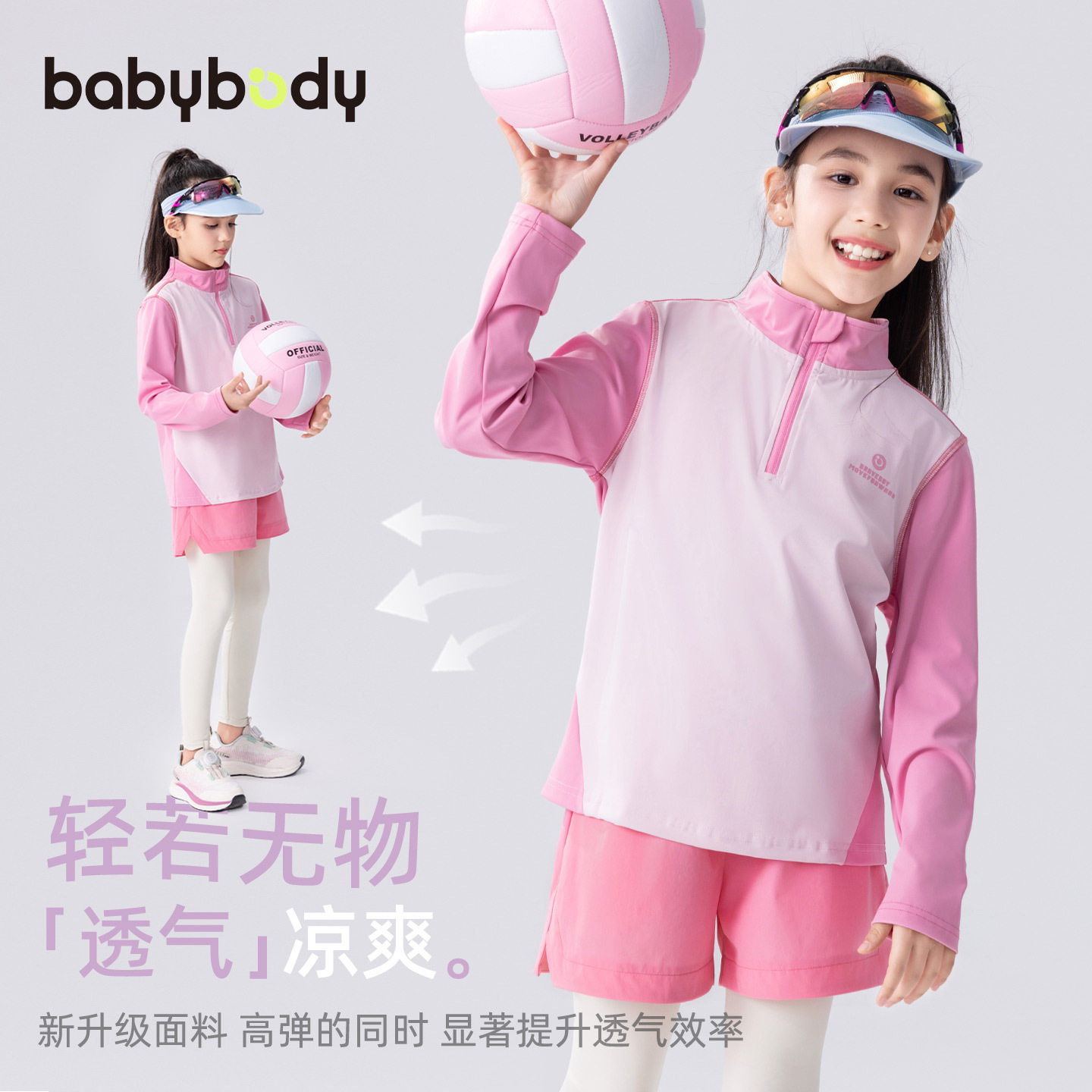 女孩春款运动服套装两件套女童2026春季新款吸湿速干t恤打底裤潮