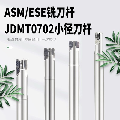 BSENSK铣刀杆钨钢ASM加工中心