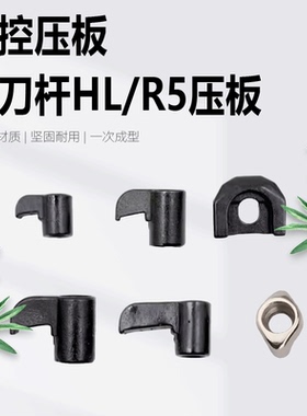 车刀杆勾形压板配件W型M型小鸟型压板HL1511 1810 1814 1917 2114