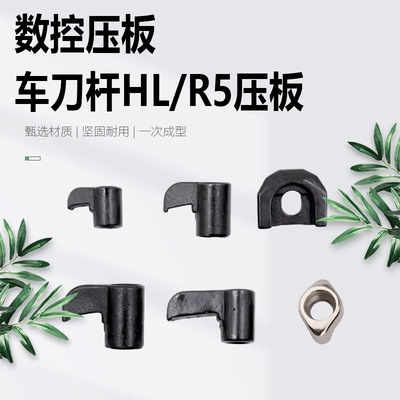 车刀杆勾形压板配件W型M型小鸟型压板HL1511 1810 1814 1917 2114