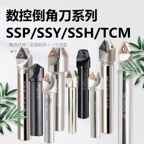 CNC数控可舍式倒角刀杆多角度