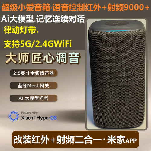 智能音箱支持红外蓝牙投影电视