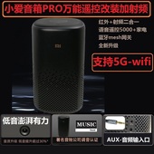 小米音箱5Gwifi红外加射频遥控小爱语音控制窗帘幕布车库门风扇灯