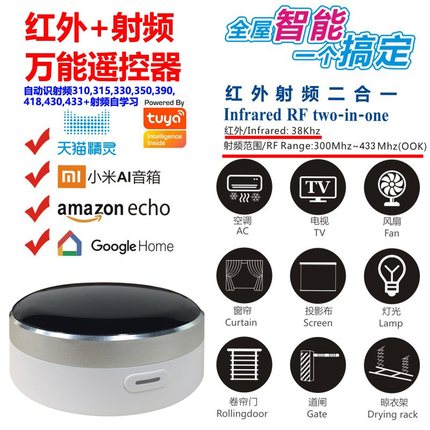手机远程控制电动车库卷闸门窗帘投影幕布433无线射频涂鸦遥控器