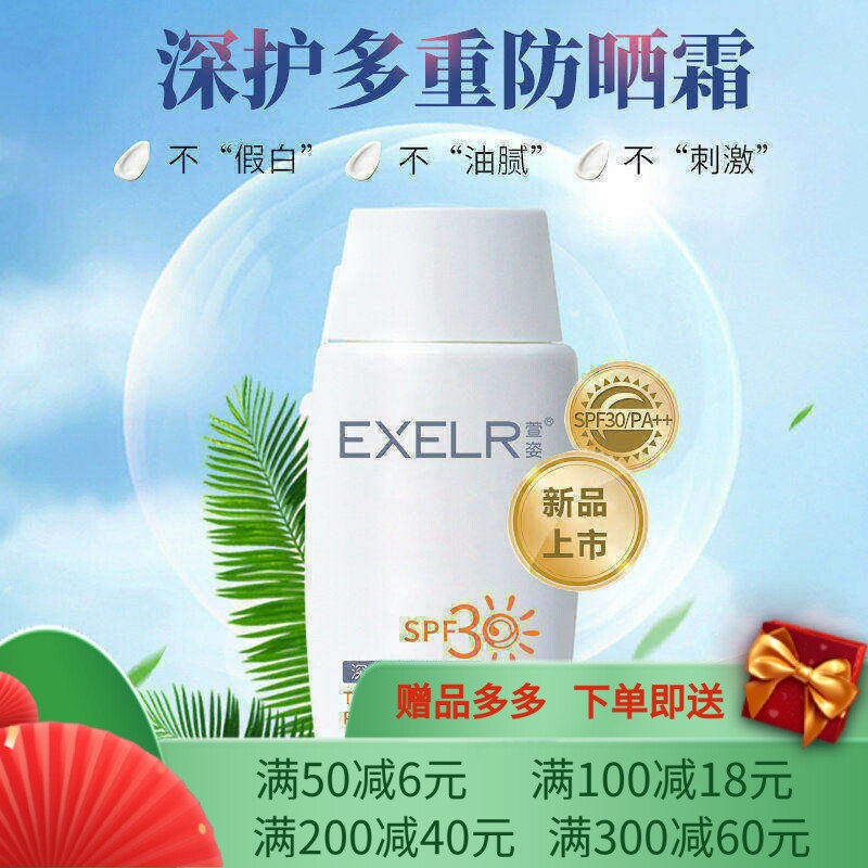 全身轻薄保湿不油腻防晒霜