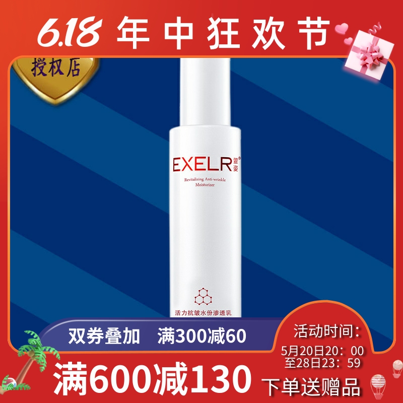 萱姿活力抗皱水份渗透乳100ml  正品化妆品  提拉紧致抗衰护肤品 美容护肤/美体/精油 乳液/面霜 原图主图