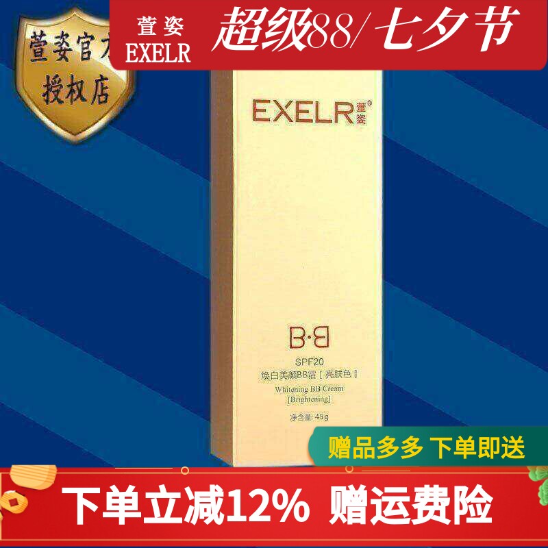 萱姿化妆品专柜正品焕白美颜