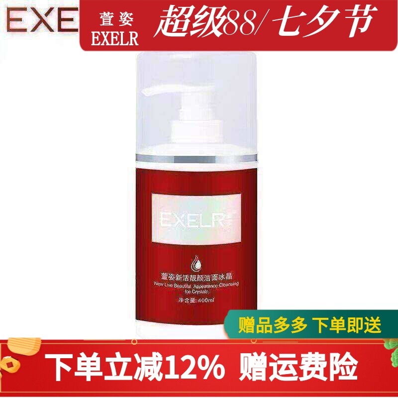 萱姿化妆品专柜正品洁面清洁滋润