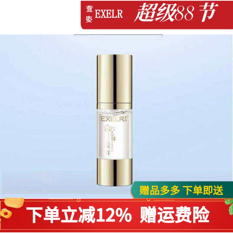 透明质酸精华液萱姿提拉紧致
