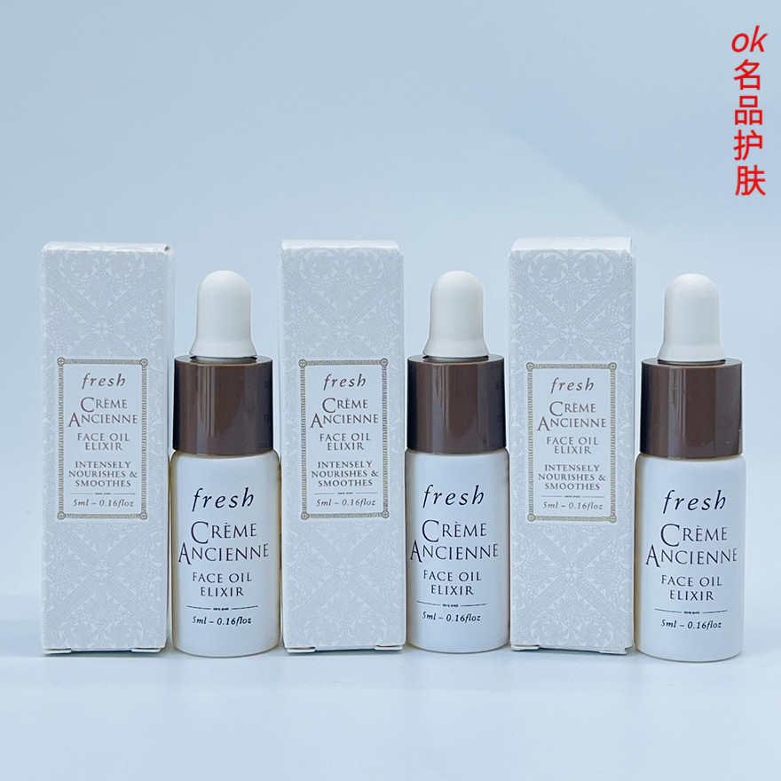 馥蕾诗古源传奇面部精华油小样