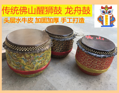 自制醒狮鼓18寸民族鼓特大16传统佛山水牛皮鼓中国红锣鼓24龙舟鼓