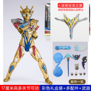 黄金泽塔德尔塔天爪shf奥特手办关节可动儿童玩具赛罗迪迦套装