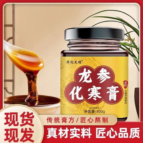 阳气不足体寒怕冷手脚冰