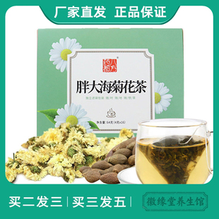 药都八方胖大海菊花茶64g罗汉果甘草橘皮枇杷叶桔梗淡竹叶金银花