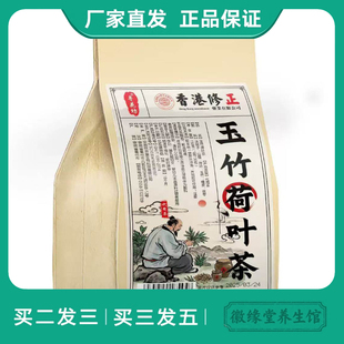 寻花坊玉竹荷叶茶150g决明子山楂玉竹橘皮茯苓代用独立包装茶