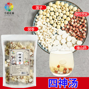 四神汤茶山药莲子芡实茯苓茶小包麸炒芡实独立包装花茶养生茶