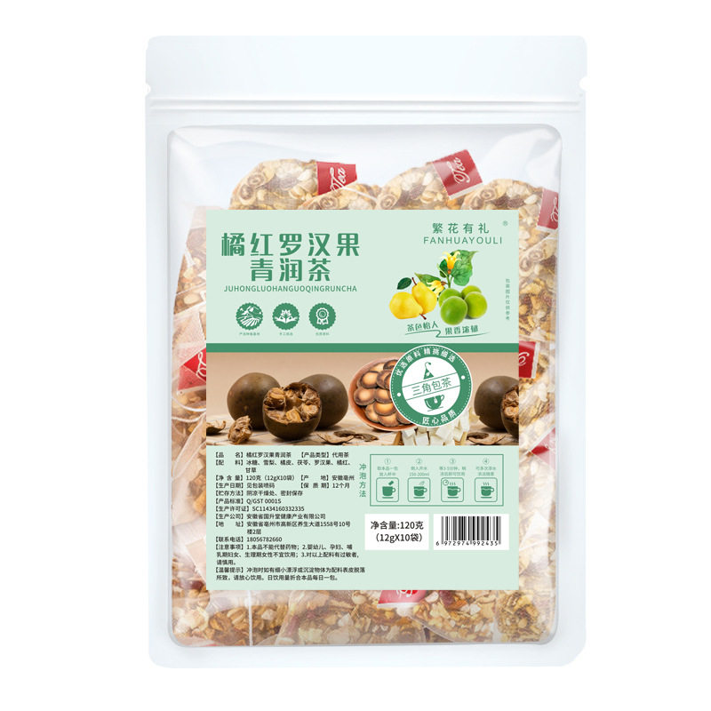 繁花有礼橘红罗汉果青润茶雪梨橘皮茯苓罗汉果橘红甘草包装代用茶