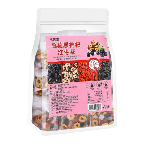 祝笑堂黑枸杞桑葚红枣茶组合养生茶花茶组合袋泡茶