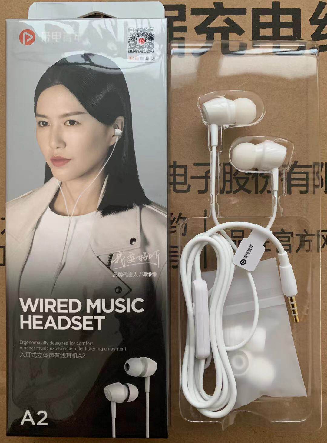 品胜 3.5mm圆孔A2入耳式有线耳机苹果安卓平板通用吃鸡运动麦线控
