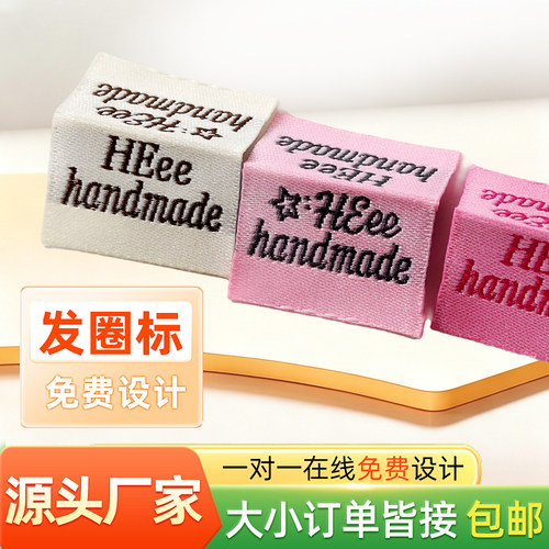 服装织唛领标定制免费设计直销