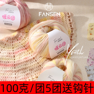 刻同款云团渐变色毛棉 喷毛纱毛线 围巾帽子编织手工亲肤柔软14