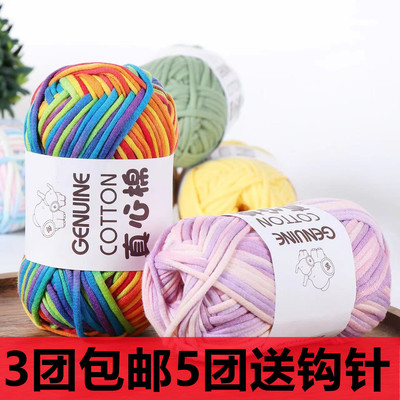 真心棉中粗帽子玩偶材料包