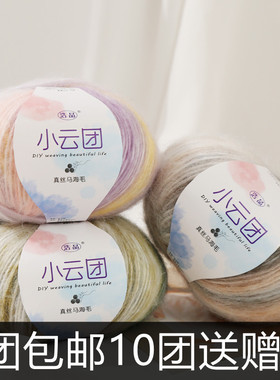 手工编织围巾钩针帽子马海毛线