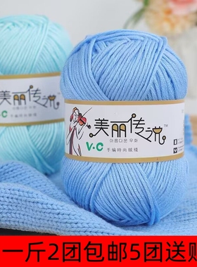 正品美丽传说中粗手编绒线