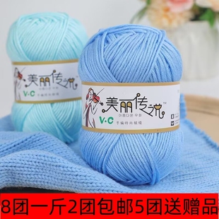 正品美丽传说中粗手编绒线 宝宝毛线围巾线 9814中粗线儿童线批发