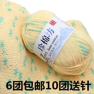 皇尚4股牛奶棉段染花色炫彩牛棉线帽子围巾毛衣钩鞋手编毛线特价