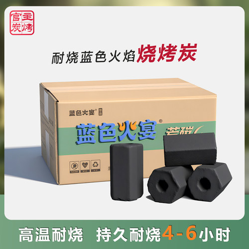 蓝色火宴芳烧烤机制木炭取暖户外