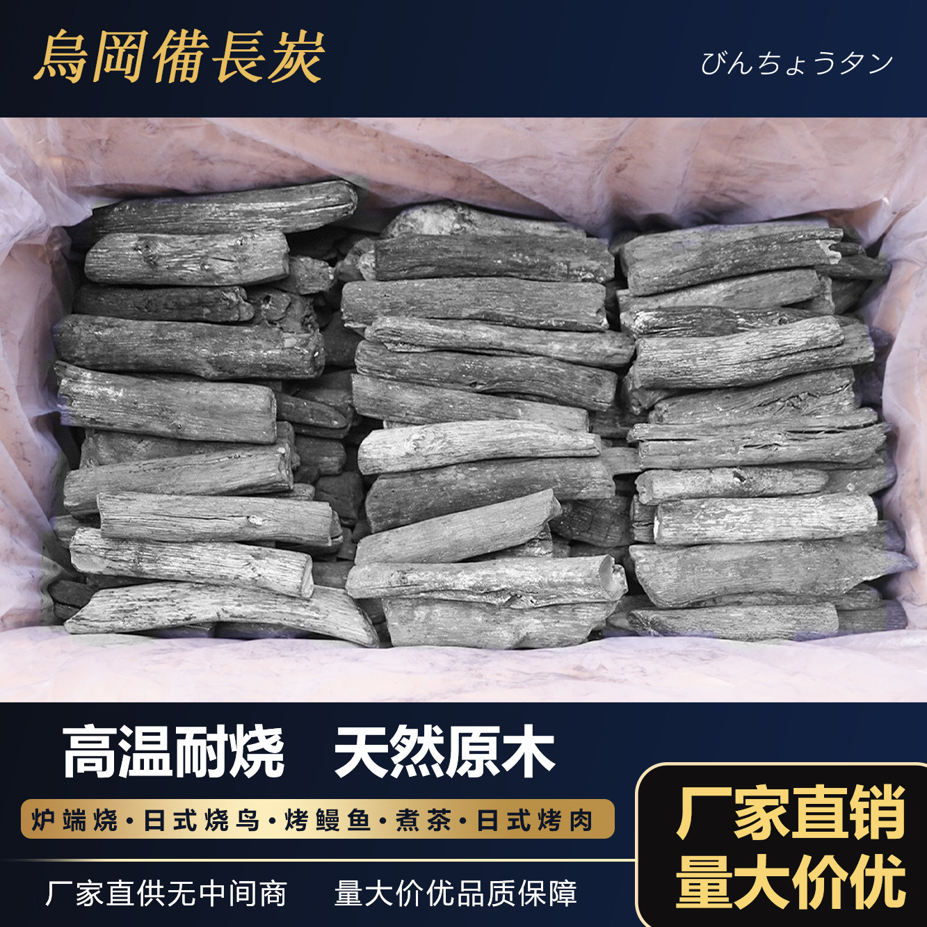 乌冈备长炭烧烤木炭烧烤碳钨钢炭茶道炭日本烧烤炭木炭乌冈碳