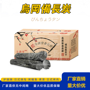 乌冈木炭烧烤碳钨钢备长炭室内茶道炭日本烧烤炭菊花炭木炭乌冈碳