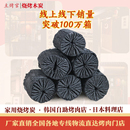 菊花炭高温耐烧环保碳无烟碳 家用 取暖炭 家用烧烤