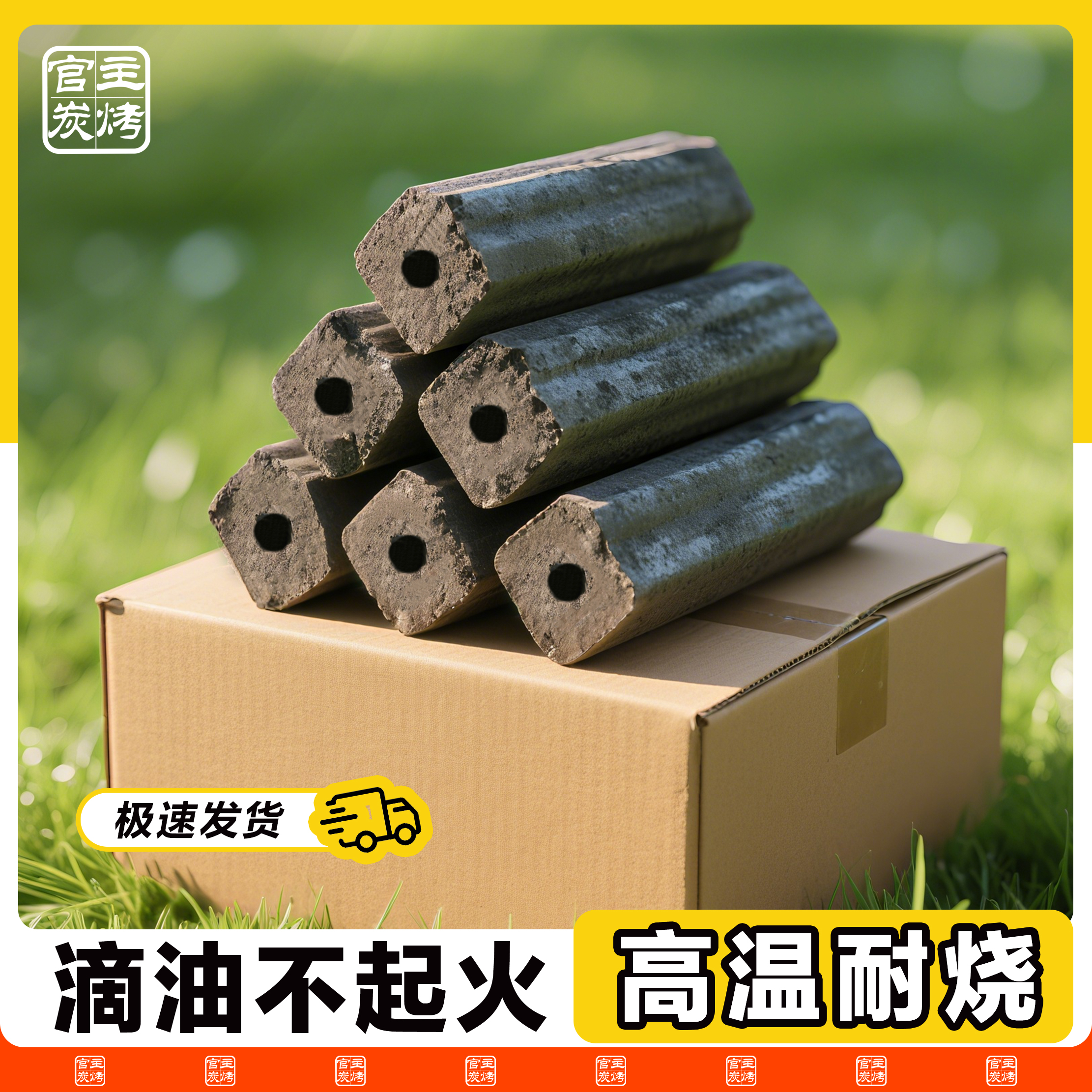 竹炭烤饼高温家用耐烧易燃无烟