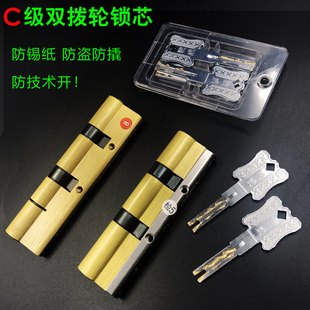 防盗门双拨轮锁芯超C级B级双拨叉双叶片锁索福门龙阳门千秋门锁具