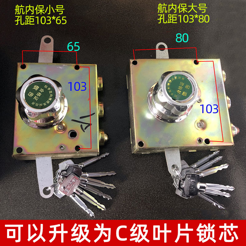老式防盗门自动碰锁替换航鹰无盖自动锁铁门十字棒棒门锁特大号锁