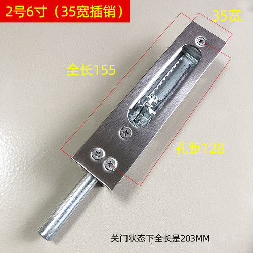 加宽齿轮插销35宽2号6寸