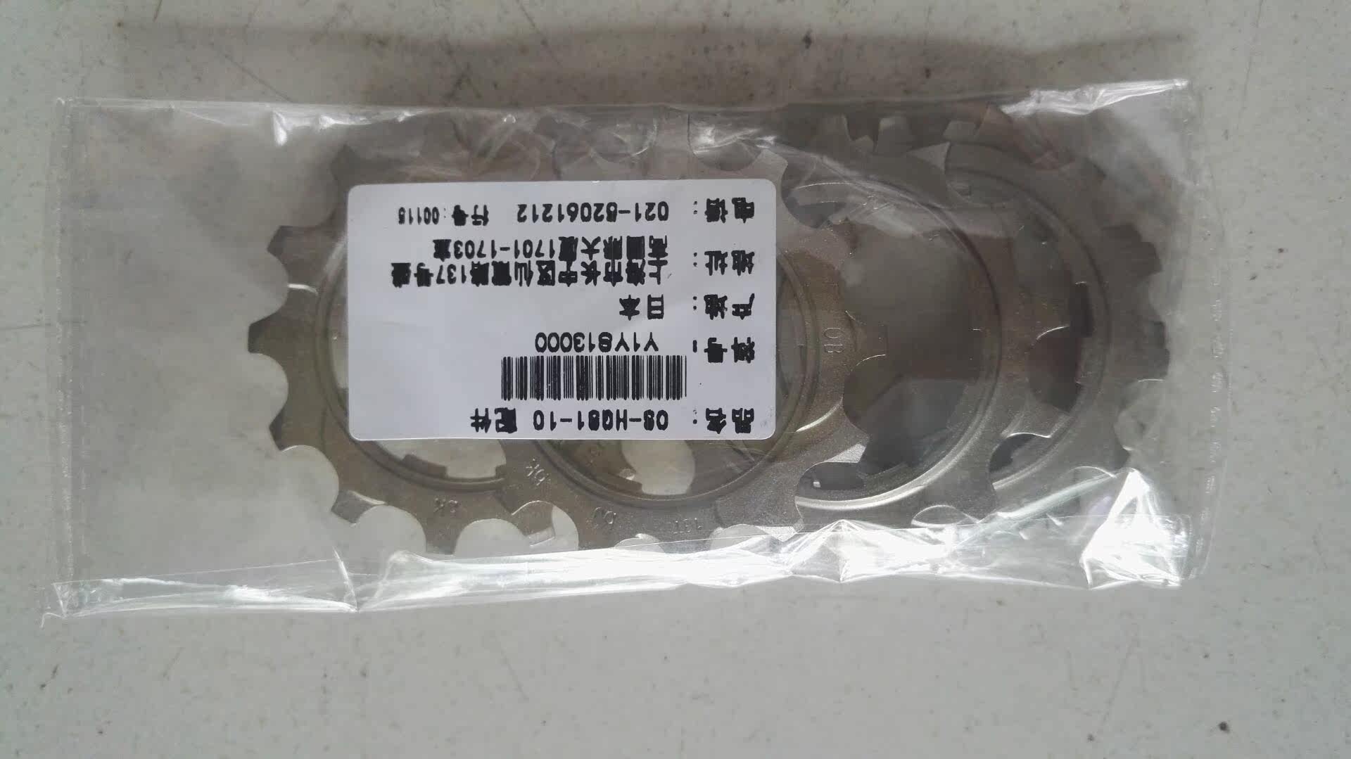 Pignon de vélo SHIMANO - Ref 2367286 Image 3