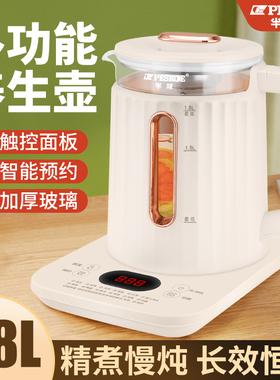 半球多功能养生壶全自动可预约