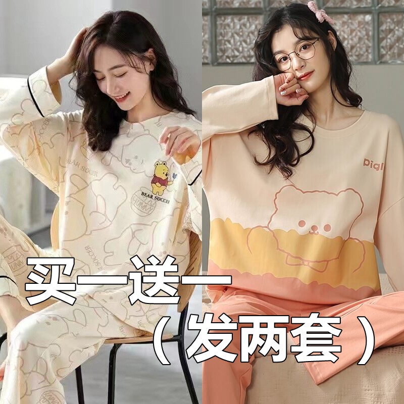 【买一送一】睡衣女春秋季纯棉长袖套装韩版可爱学生秋冬季家居服